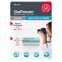 Элемент питания GoPower CR123A (1шт в блистере)