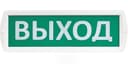 Табло SLT Т 24 "ВЫХОД"
