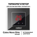 Терморегулятор CALEO NOVA встраиваемый цифровой, 3,5 кВт, черный