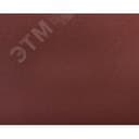 Листы шлифовальные Р320 230х280 мм