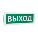 Световое табло Т-24 "ВЫХОД" SLT