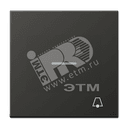 Клавиша для контрольного выключателя с подсветкой и символом звонок антрацит JUNG