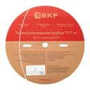 Термоусаживаемая трубка ТУТ нг 2/1 белая рулон EKF PROxima