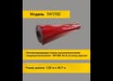 Световозвращающая пленка TM 1700 красная в рулоне 1,22x45,7 м