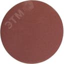 Шлифкруг 125мм/ №120, 5 шт.