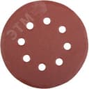 Круг шлифовальный 8 отверстий, 125мм Р180 5шт