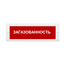 Световое табло Элтех-Сервис М-12-СН Загазованность (красн. фон) (3 светодиода)