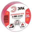 Изолента ПВХ 15ммх20м красн. ЭРА C0036550
