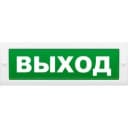 Табло световое Элтех-сервис М-24-Д ВЫХОД Табло