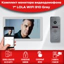 Комплект видеодомофона Lola Wi-Fi AHD1080P Full HD, White KIT 910 GREY, 7 дюймов / видеодомофон в квартиру /домофон в подъезд