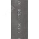 Сетки шлифовальные, нейлоновая основа, 120х280 мм, 10 шт Р 150