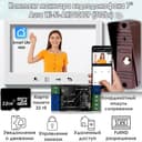 Комплект видеодомофона AURA White Wi-FI-KIT (310br) + Модуль сопряжения "Луч-БМ"+ Карта памяти