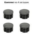 Заглушка лепестковая для колесоотбойника 40мм (уп.4шт.)