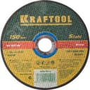 Круг отрезной по металлу, 150x1,6x22,23мм,