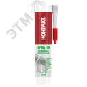 Герметик силиконовый универсальный белый 280 мл КОНТАКТ