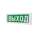 Табло световое плоское Арсенал Безопасности Молния-12 "ВЫХОД"