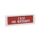 Оповещатель световой КРИСТАЛЛ-24 (Газ! Не входи!, (красный))