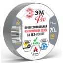 Изолента PRO150GREY ПВХ профессиональная 19мм х 20м 150 мкм, серая PRO Б0057287 ЭРА