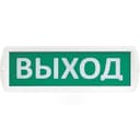 Табло SLT Т 220 "ВЫХОД"