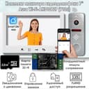 Комплект видеодомофона AURA White Wi-FI-KIT (910sl) + Модуль сопряжения "Луч-БМ"+ Карта памяти
