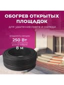 Резистивная секция для наружного обогрева 30R-8LT