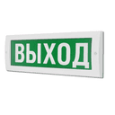 Световое табло М-12В "Выход" Элтех-сервис