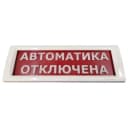 Оповещатель световой КРИСТАЛЛ-24 (Автоматика отключена, (красный))