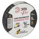 Самослипающаяся изолента 15мм*5м, черная (5/200/7200)