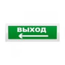 Табло Рубеж ОПОП 1-8 "ВЫХОД + стрелка влево" 12DC