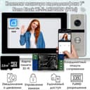 Комплект видеодомофона Olesya Wi-Fi AHD1080P Full HD (911sl),Серый + Модуль сопряжения "Луч-БМ"+ Карта памяти