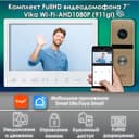 Комплект видеодомофона Vika-KIT WIFI (911gl) Full HD 7 дюймов, / в квартиру / в подъезд