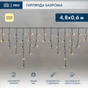 Гирлянда светодиодная Бахрома Айсикл 48х06м 176 LED ТЕПЛЫЙ БЕЛЫЙ черный ПВХ IP65 постоянное свечение 230В NEONNIGHT нужен шнур питания 303500 255156