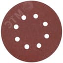Круги шлифовальные с отверстиями (липучка), алюминий-оксидные, 125 мм, 5 шт Р 80 39784 FIT