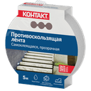 Лента противоскользящая самоклеящаяся " ДОМ" , 25мм х 5м, арт. ЛП 72-К5 П