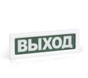 Оповещатель охранно-пожарный световой Рубеж ОПОП 1-8 12 В ""БАРОМАДГОХ - EXIT" фон зеленый Rbz-077354