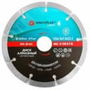 Диск отрезной алмазный сегментный GreatFlex Light, 125X1.9X7.0X22.2 мм 55-772 FIT