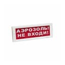 Оповещатель табло световое Электротехника и Автоматика КРИСТАЛЛ-12 НИ "Аэрозоль не входи"