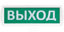 Табло "Выход" SLT T12 свет