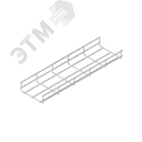 Проволочный лоток 50х200 L3000 мм INOX304