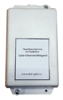 Специализированный преобразователь интерфейса Ethernet в Wiegand Gate-Ethernet/Wiegand