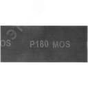 Сетки шлифовальные 115х280 мм, 5 шт., Р 180