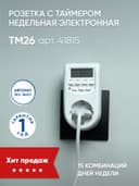 Розетка с таймером FERON TM26 41815