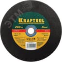 Круг отрезной по металлу, 230x2.5x22.23 мм