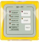 Элемент дистанционного управления Рубеж ЭДУ-ПТ прот. R3 Rbz-110016