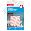 Полоски самоклеящиеся "" двусторонние, белые, до 1 кг ( 9 шт.)