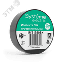 ИЗОЛЕНТА ПВХ MultiSet 19мм Х 20м ЧЁРНАЯ