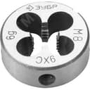 Плашка М8x1.0мм, сталь 9ХС, круглая ручная