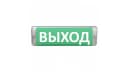 Табло Элтех-сервис М-12/24-AQUA исп.1 Выход