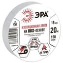 Изолента ПВХ 15мм*20м белая (10/200/8000) ЭРА
