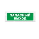 Световое табло Элтех-Сервис М-24 Запасный выход (3 светодиода)